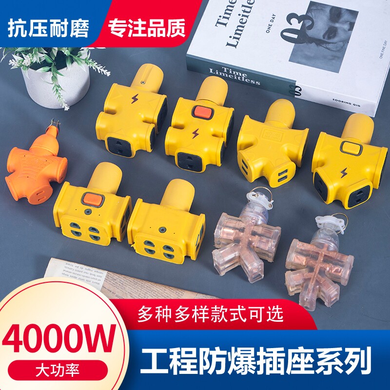 无线大功率插板插座地拖工业插排插不带线接线板防爆家用工程电源