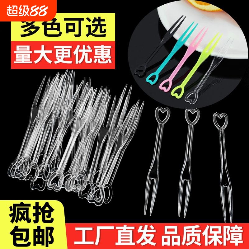 一次性水果叉套装签果叉塑料点心叉独立包装家用KTV高档商用叉子