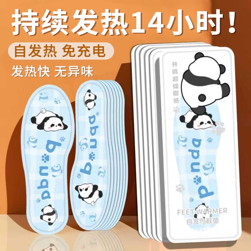 暖足贴行走暖宝宝自发热鞋垫暖脚宝鞋垫女男防臭暖脚神器冬季热敷