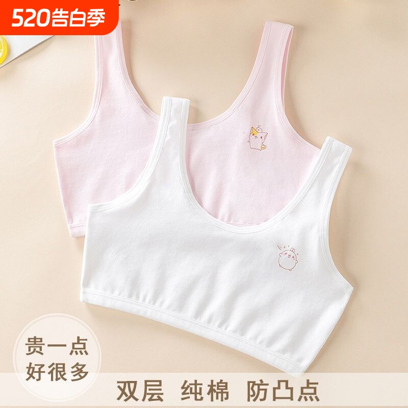 女童内衣发育期小背心8-9-10岁双层纯棉女孩12儿童全棉小学生