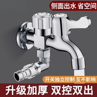 洗衣机水龙头一进二出双头专用双控接头三通一分二加长水管螺纹