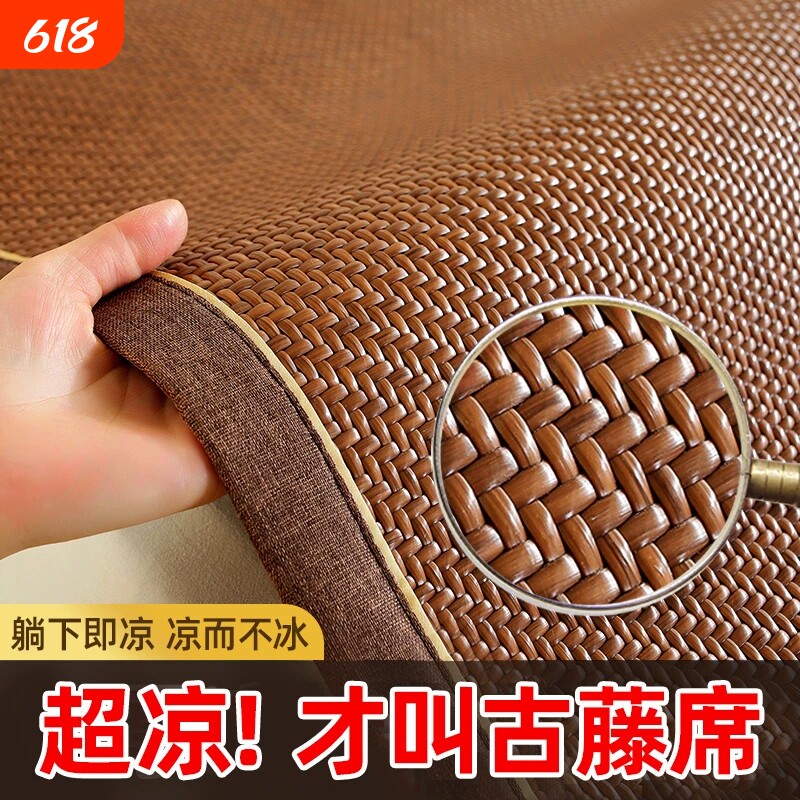 藤席凉席2026新款夏季天然家用双面席折叠加厚单人宿舍冰丝竹席子