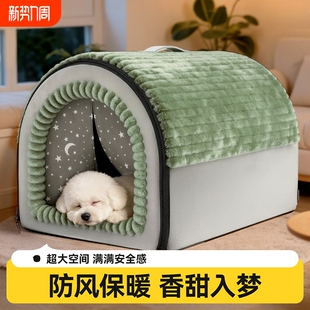 保暖睡窝宠物窝冬加厚防风不塌陷 窝冬季 2025新款 狗窝猫窝封闭式