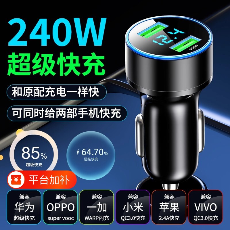 车充车载充电器超级快充120w快速汽车点烟器转换插头手机用一拖二