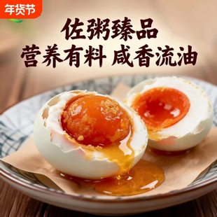 海卓扬咸鸭蛋正宗爆香流油熟咸鸭蛋开袋即食非北海红树林鸭蛋蛋黄