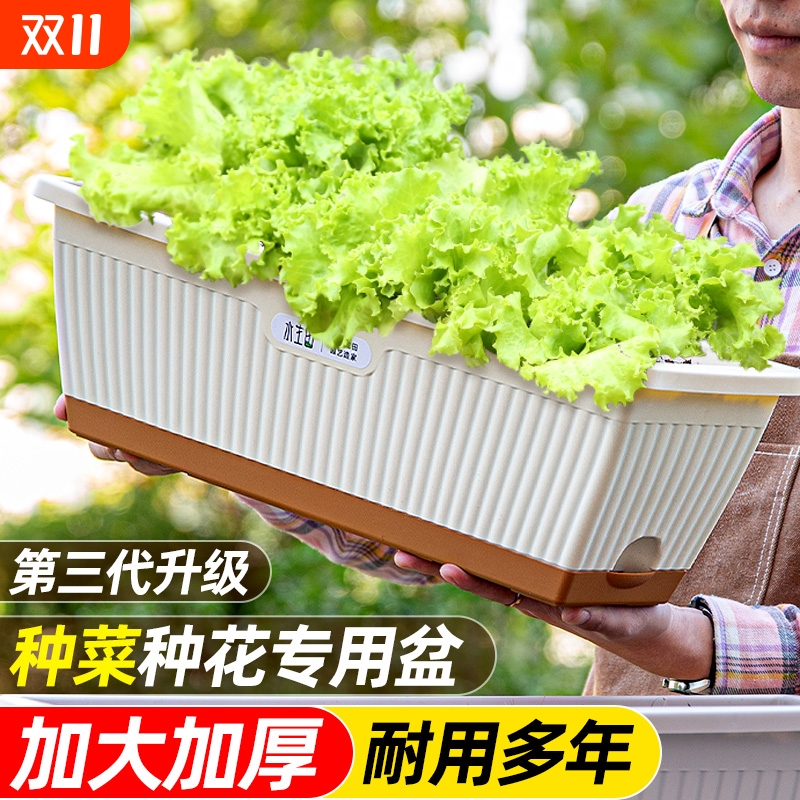 花沐鱼阳台种菜盆长方形塑料花盆家用长条专用盆种植箱种花自吸水