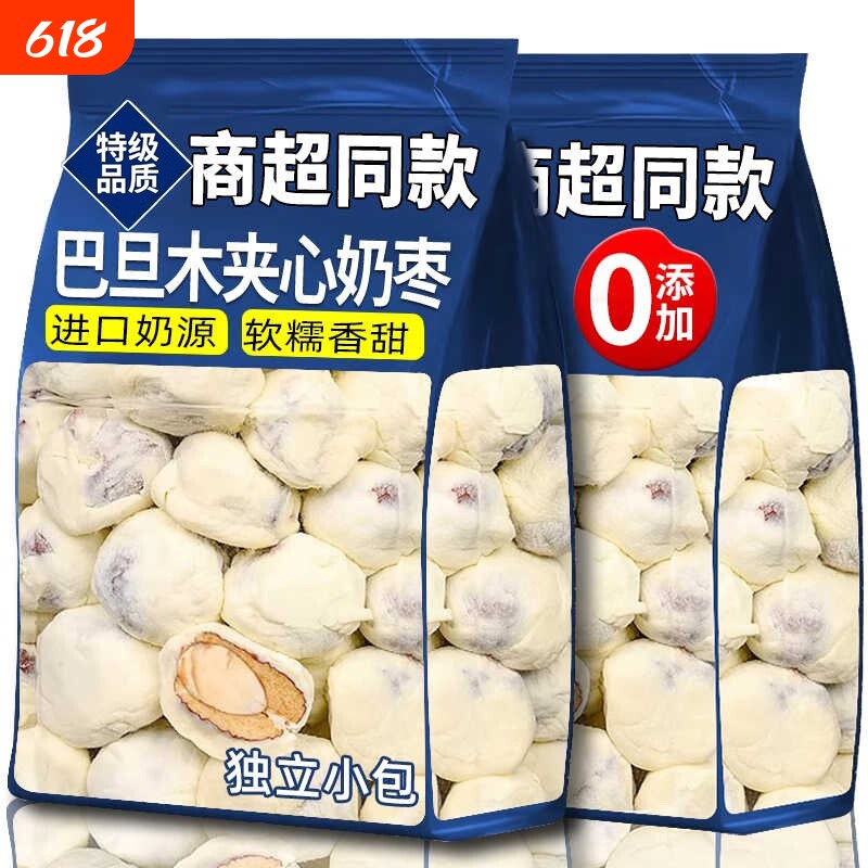 年货零食网红奶枣巴旦木夹心奶酪枣休闲过年特产小吃健康好吃散装