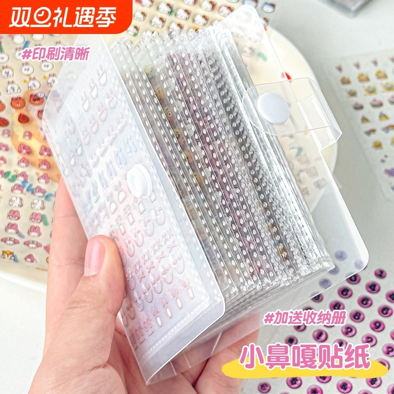 迷你小鼻嘎贴纸书女孩防水可爱贴