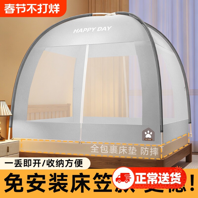 蒙古包蚊帐新款防摔全底婴儿免安装一体式家用儿童学生宿舍全罩式