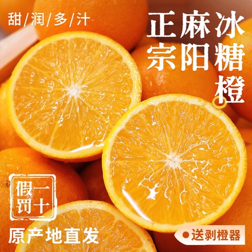 「官方推荐」湖南冰糖橙橙，甜！