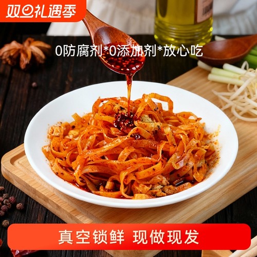 正宗擀面皮陕西宝鸡岐山