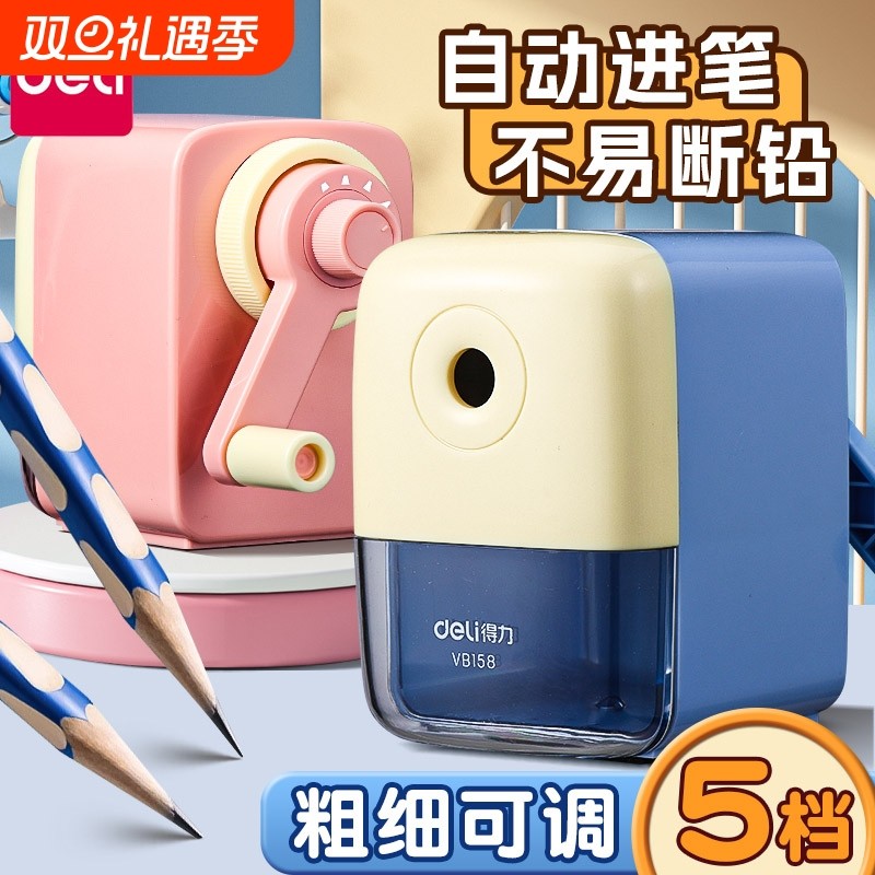 得力卷笔刀专用转笔刀刀铅多功能