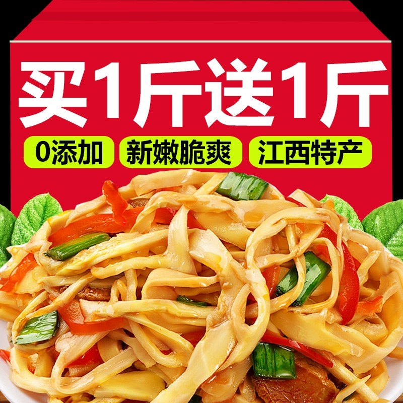 江西特产糯米笋嫩笋尖0添加农家鲜嫩原味竹笋笋丝下饭菜免切袋装