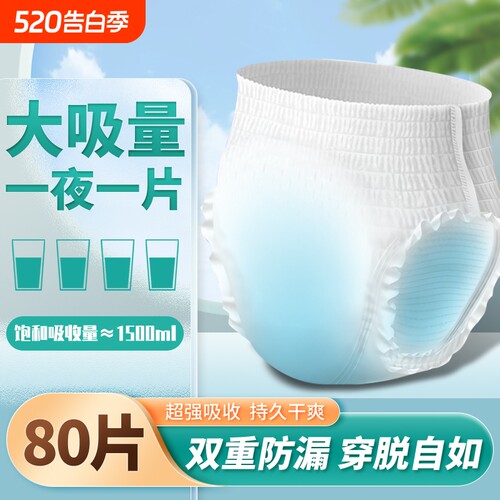 成人拉拉裤纸尿裤老人用尿不湿