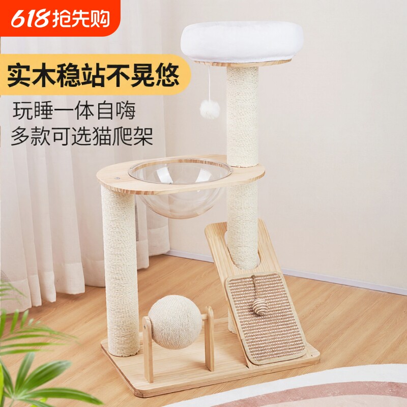 实木猫爬架猫窝猫树一体立式猫抓板家用小型不占地小猫咪玩具耐抓