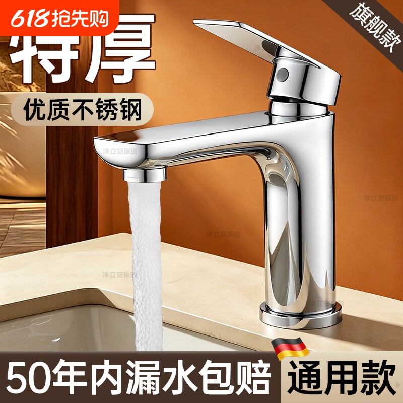 不锈钢卫生间浴室柜洗脸盆水龙头家用洗手池面盆洗漱冷热两用龙头