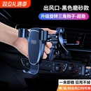 车载手机支架出风口金属汽车导航支撑架新款自动手机壳开车夹紧