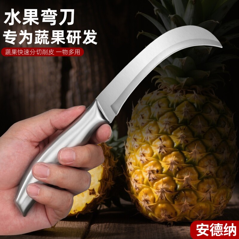 水果刀家用高档弯刀商用菠萝香蕉刀切芒果专用刀小弯钩刀削皮图片
