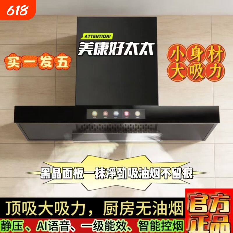 30天热销1458件抽油烟机