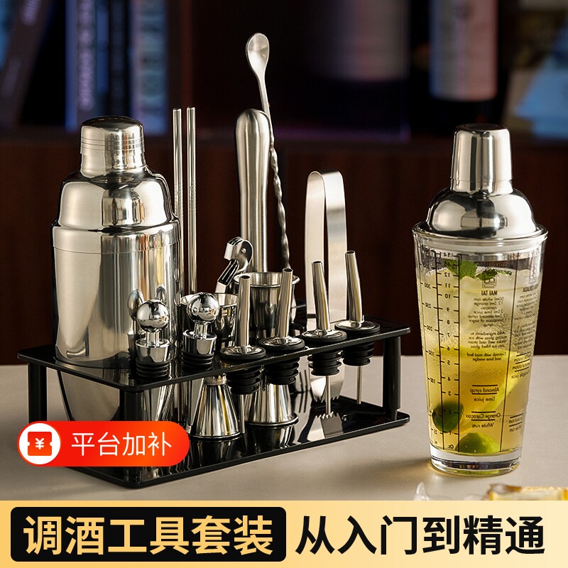 调酒师不锈钢调酒器工具套装玻璃雪克杯壶鸡尾酒收纳架摇杯酒杯