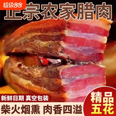正宗腊肉农家自制江西烟熏肉非湖南湘西贵州腊咸肉腊味年货猪肉