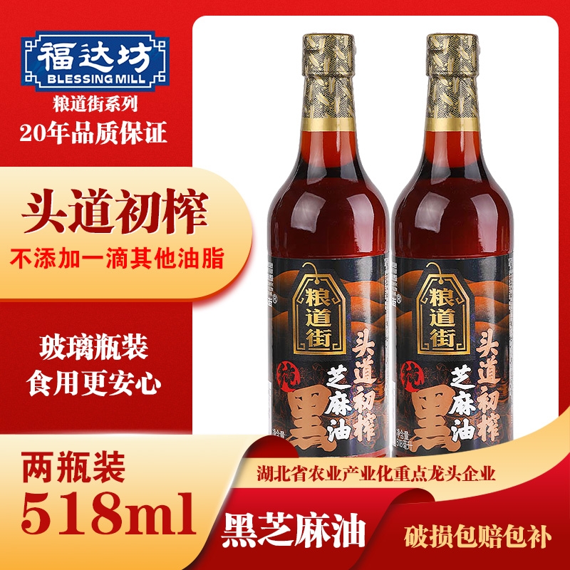 福达坊初榨芝麻油|314人收藏