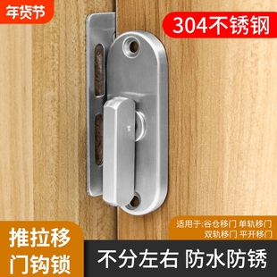 90度直角移门钩锁仓谷锁扣铝合金木门单轨道移门钩锁推拉移门窗锁
