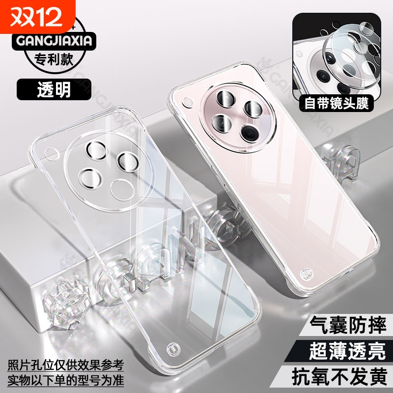 适用OPPOFindX8s+无边框手机壳OPPOFindX7Ultra全包电镀OPPOFindx6高级感透明外壳OPPOX7带镜头膜超薄保护壳