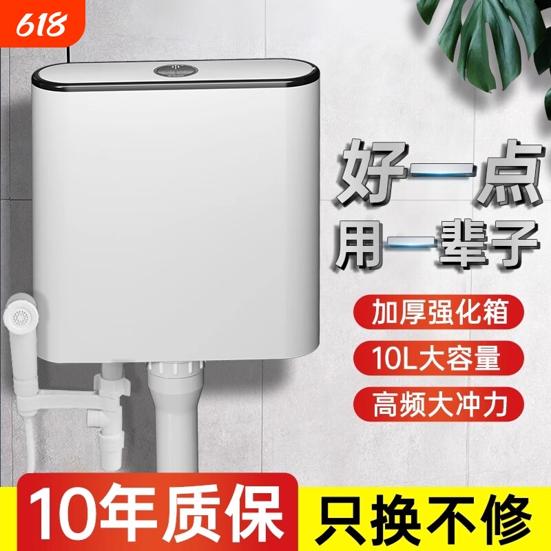 马桶水箱厕所冲水箱家用卫生间蹲便器节能蹲坑便池抽水全