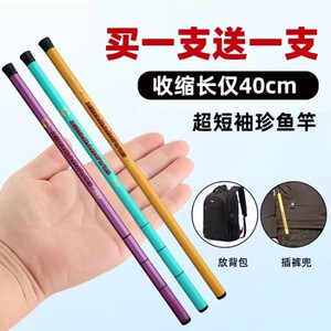 便携小鱼竿儿童鱼竿迷你手竿超轻溪流竿钓虾竿套装鱼杆短节钓螃蟹
