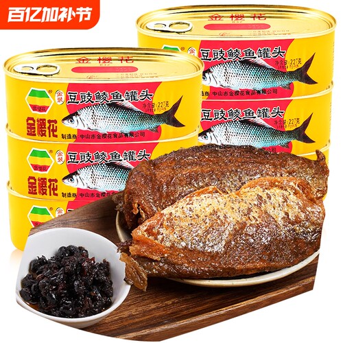 金樱花豆豉鲮鱼罐头227g方便速食