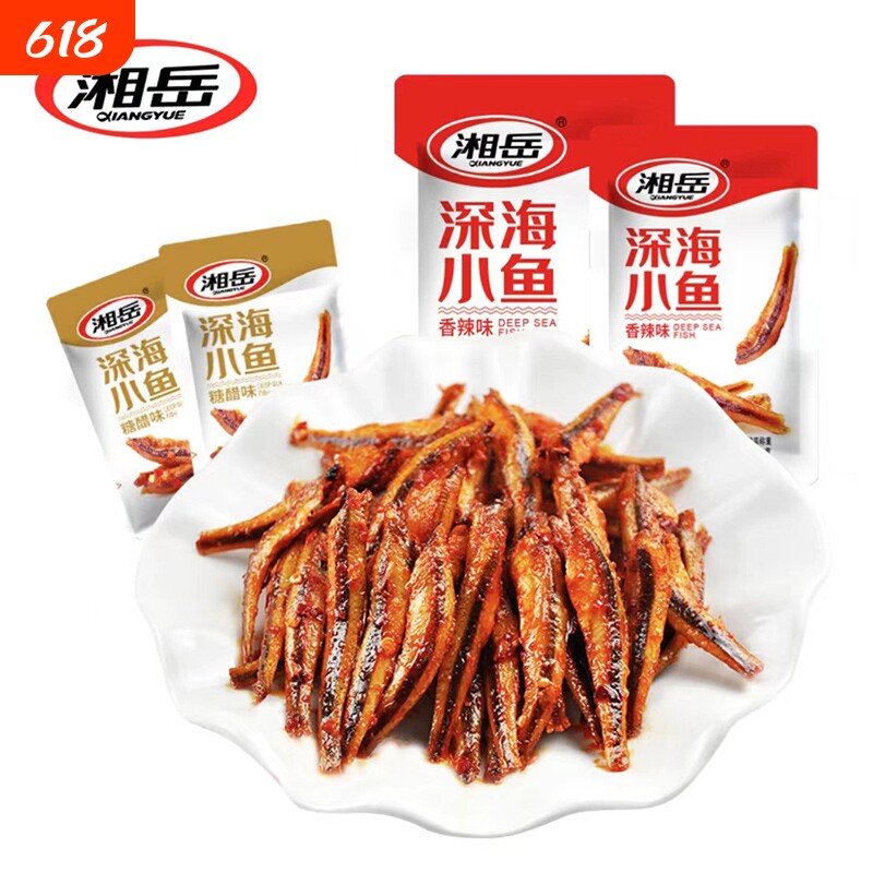 湘岳馋嘴深海小鱼仔湖南特产鱼干香辣海鱼麻辣毛毛鱼零食小吃辣味