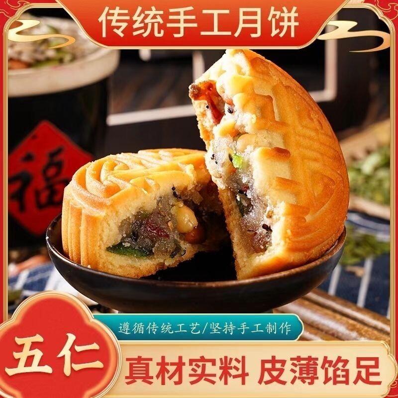 独立包装小月饼广式早茶点心多口味老五仁点心迷你水果味馅料月饼