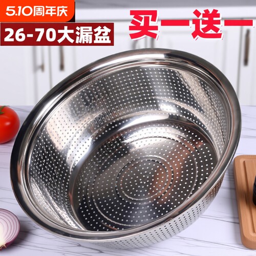 加厚不锈钢漏盆洗菜盆商用沥水盆细孔粗孔淘米筛圆形大号洗水果篮
