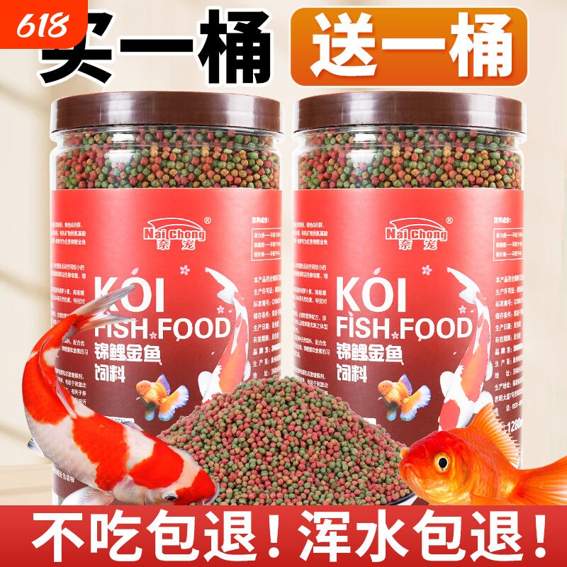 鱼料饲料小鱼鱼食粮锦鲤金鱼专用饲料小颗粒上浮高蛋白通用小颗粒