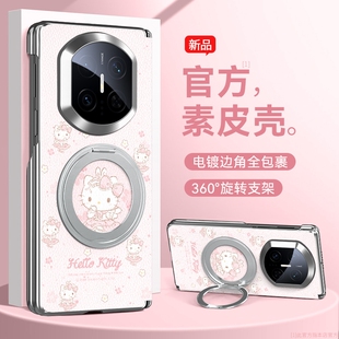 支架保护套X5带挂绳X3高级感超薄X6小花三丽鸥 典藏版 HelloKitty适用华为MateX7手机壳新款 MateX6电镀素皮X7