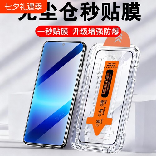 适用苹果16plus无尘仓iphone15全屏高清14promax防指纹17抗蓝光钢化膜13防摔防爆防窥12保护膜11防尘XR手机膜