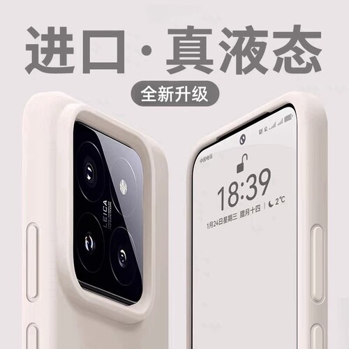 适用小米液态硅胶全包手机壳