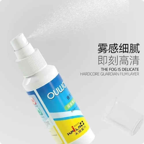 品牌眼镜喷雾清洗剂眼镜清洗液镜片护理剂眼镜镜片清洗水喷雾清