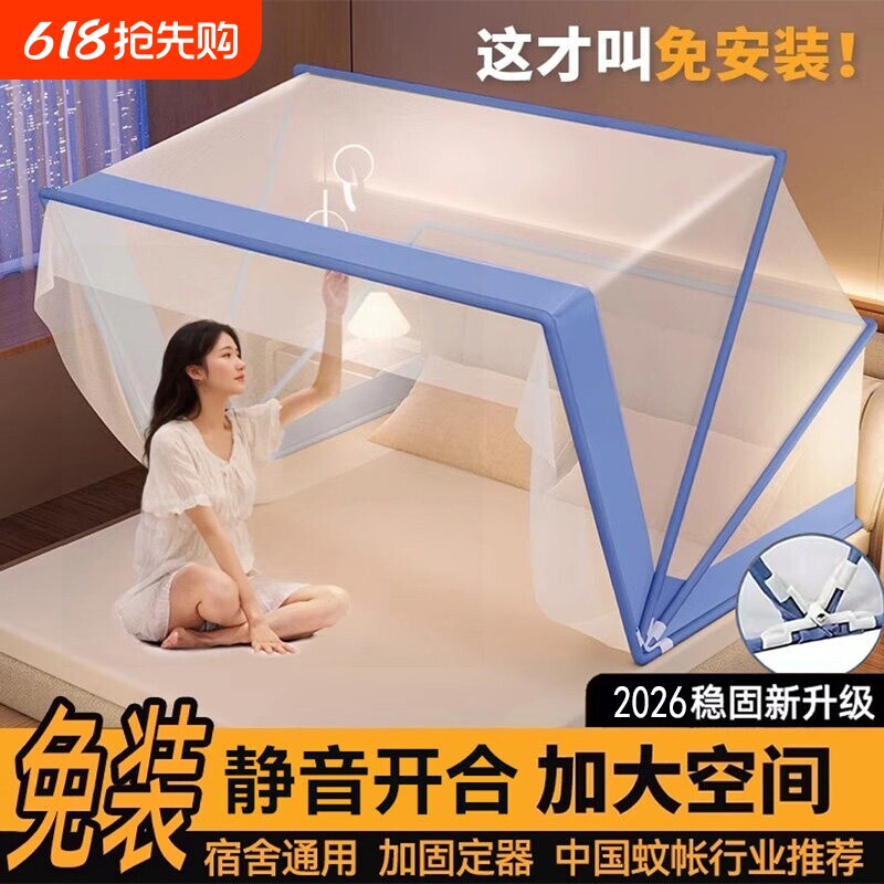 可折叠蚊帐学生宿舍用2026年新款支架防蚊单人床便携米床免安装
