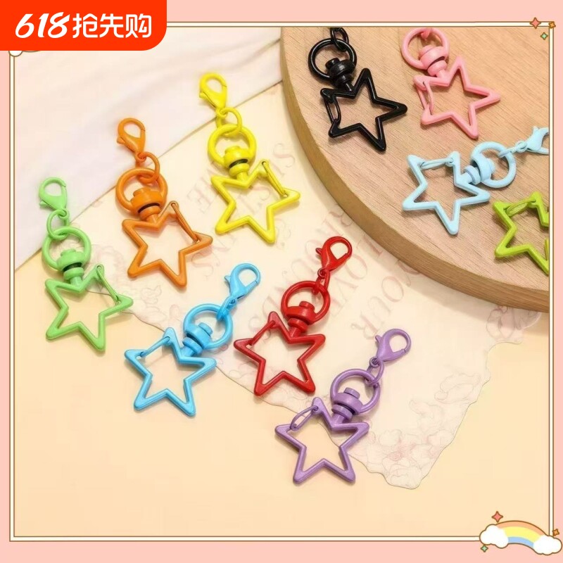 彩色五角星龙虾扣钥匙扣挂件diy配件组合手工饰品材料金属星星