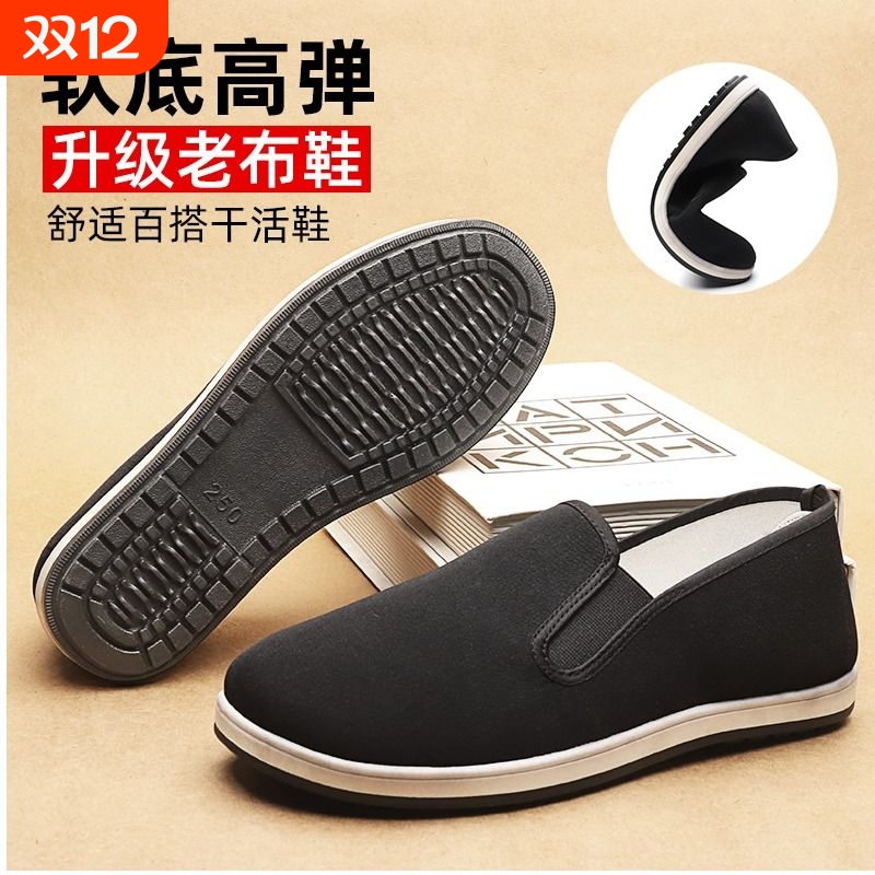 老北京布鞋轻便舒适柔软清爽