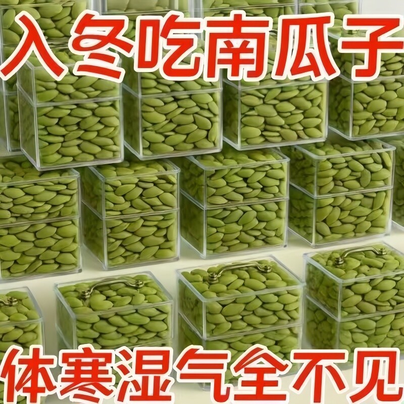 抢新疆阿勒泰新货无壳生南瓜籽仁原味南瓜子仁烘焙零食好吃袋装