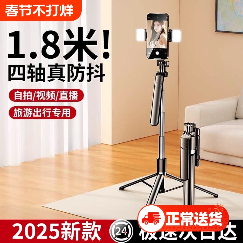 自拍杆落地三脚架2025新款旅游便携手机通用360度旋转手持防抖云台演唱拍照神器直播拍摄抖音vlog多功能支架