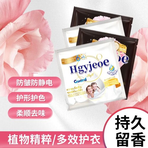 泰式香氛持久留香衣物护理柔软20ml柔顺剂防静电持久留香便携装