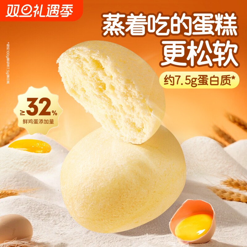 百草味蒸蛋糕500g鸡蛋糕面包营养早餐整箱囤货食品糕点心健康零食