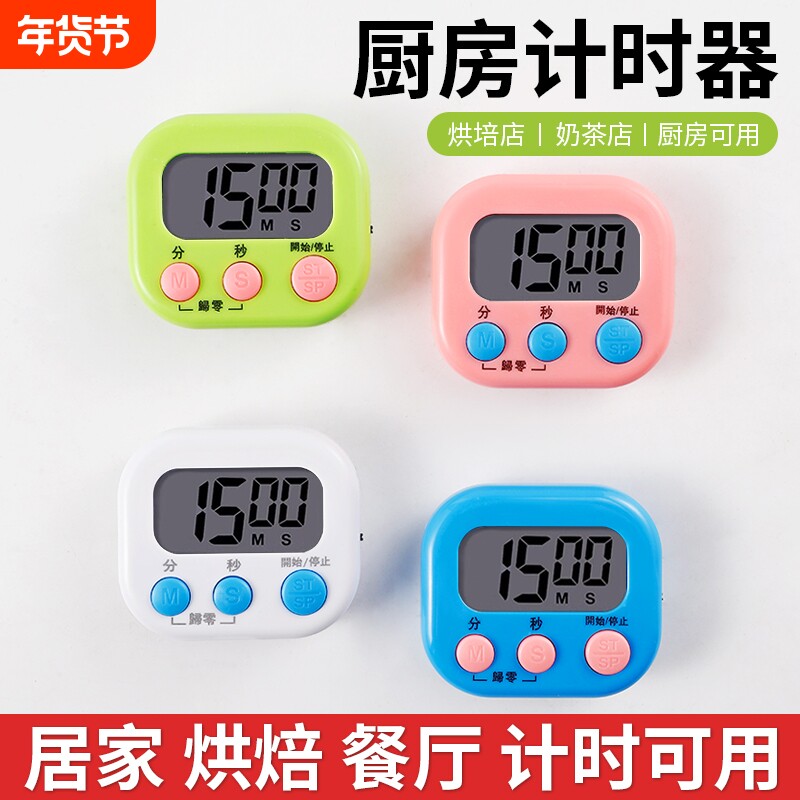 计时器学习专用电子儿童定时器时间厨房倒提醒器学生自律磁吸桌面