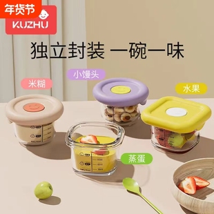 儿童辅食盒耐高温玻璃可蒸煮蛋羹碗可微波冷冻保鲜婴儿专用辅食碗