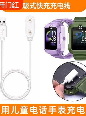 适用华为儿童手表5充电线4pro/4x/5x/5xpro电话手表充电器磁吸式KTY-L10快充数据线非原装替换配件NIK—AL00
