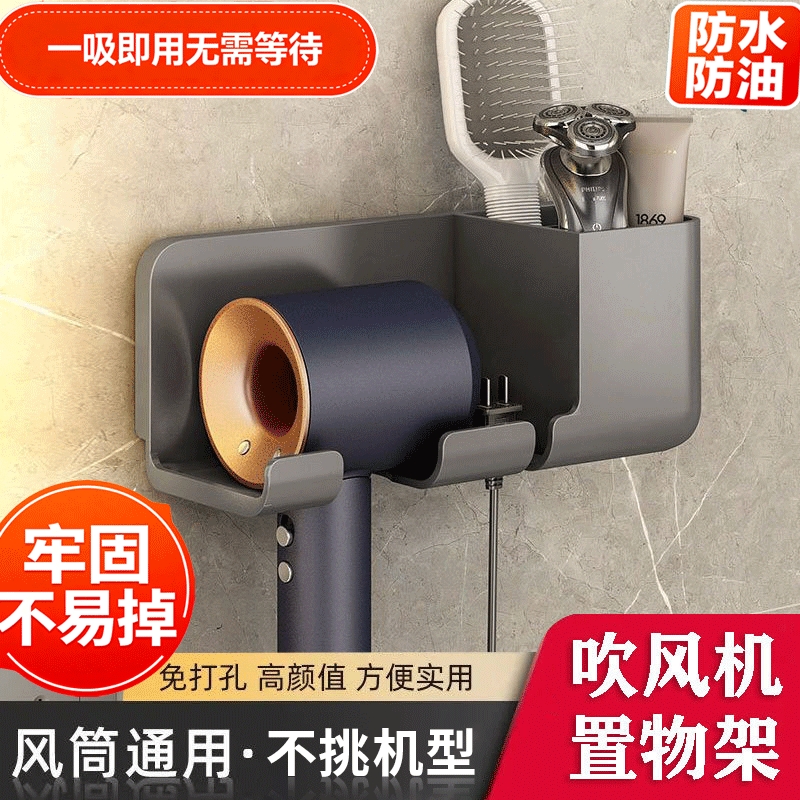 挂架吹风机支架浴室卫生间收纳神器置物架家用壁挂式免打孔电吹风